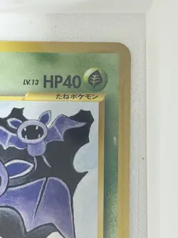 Nintendo Zubat Awakening Legends Japanese No.041 40 HP Common Card - Image 4