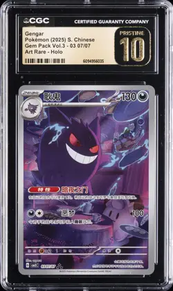 2025 POKEMON S CHINESE GEM PACK VOL. 3 ART RARE HOLO GENGAR CGC 10 PRISTINE - Image 1
