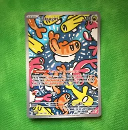 Pokemon TCG Tatsugiri 186/167 Twilight Masquerade Illustration Rare Holo English - Image 1