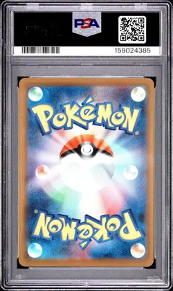 2025 POKEMON JAPANESE M-P PROMO MCDONALD'S #020 PIKACHU PSA 10 - Image 2
