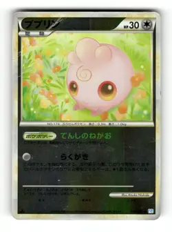 Igglybuff - 050/070 - SoulSilver Collection Reverse Holo - Pokemon Japanese DMG - Image 1