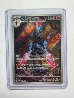 Ceruledge 109/106 Super Electric Breaker AR SV8 Pokemon TCG Japanese [NM] - Image 1
