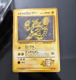Pokemon TCG JP Lt. Surge's Electabuzz No.125 60HP Gym Heroes Regular - Image 1