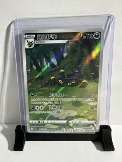 Pokemon TCG Umbreon Eevee Gem Pack CBB2C-06 15/15 Pokemon Card Chinese - Image 1