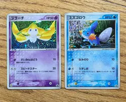 Pokemon cards Jirachi / Mudkip 7-11 Promo Holo 025,020/ADV-P, 2003, HP. - Image 1