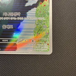 Pokemon Psyduck 175/165 SV2a Scarlet & Violet 151 Art Rare Holo Korean NM - Image 4