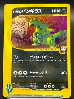 Rocket's Tyranitar Cross Holo 142/141 VS 1st Edition Japanese Pokemon Cards 2001 - Image 1