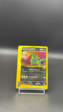 Rocket's Tyranitar Cross Holo 142/141 VS 1st Edition Japanese Pokemon Cards 2001 - Image 2