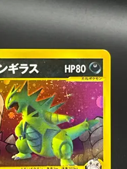Rocket's Tyranitar Cross Holo 142/141 VS 1st Edition Japanese Pokemon Cards 2001 - Image 3