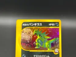 Rocket's Tyranitar Cross Holo 142/141 VS 1st Edition Japanese Pokemon Cards 2001 - Image 4