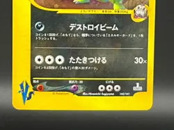 Rocket's Tyranitar Cross Holo 142/141 VS 1st Edition Japanese Pokemon Cards 2001 - Image 5