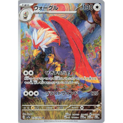 Braviary AR 076/064 SV7a Paradise Dragona - Pokemon Card Japanese - Image 1