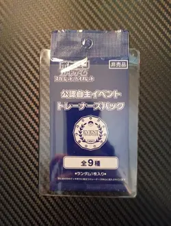 Pokemon 2023 Japanese Event Organizer Trainer's Pack 9 (Promo One-Card Pack) - Image 1