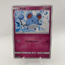Marill 062/095 SM8 Super Burst Impact Japanese Pokemon Card NM - Image 1