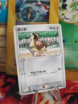 Pokemon Karte Card Taubsi Pidgey McDonald's Pcg Promo Glossy japanese NM-MINT - Image 1