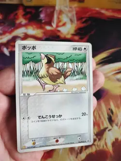 Pokemon Karte Card Taubsi Pidgey McDonald's Pcg Promo Glossy japanese NM-MINT - Image 2