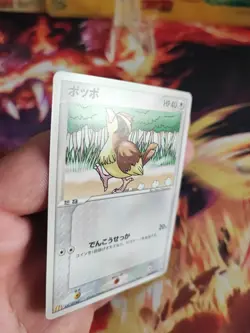 Pokemon Karte Card Taubsi Pidgey McDonald's Pcg Promo Glossy japanese NM-MINT - Image 3