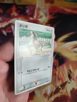 Pokemon Karte Card Taubsi Pidgey McDonald's Pcg Promo Glossy japanese NM-MINT - Image 4