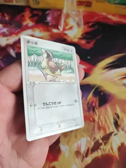 Pokemon Karte Card Taubsi Pidgey McDonald's Pcg Promo Glossy japanese NM-MINT - Image 5