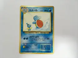 [A88] Wartortle 008 Japanese Southern Islands Promo Pokemon Card TCG Japan - Image 1