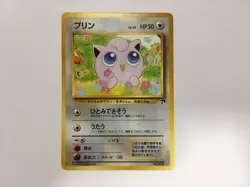[A87] Jigglypuff No. 039 Southern Islands Promo Non-HOLO Pokemon Card TCG Japan - Image 1