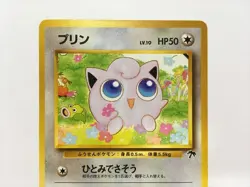[A87] Jigglypuff No. 039 Southern Islands Promo Non-HOLO Pokemon Card TCG Japan - Image 2
