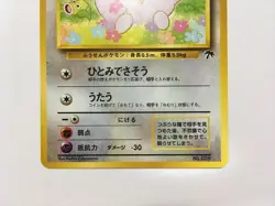 [A87] Jigglypuff No. 039 Southern Islands Promo Non-HOLO Pokemon Card TCG Japan - Image 3