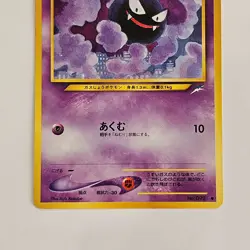 [C15] Gastly HP40 LV.12 No.092 Old Back NON-HOLO Pokemon Card TCG Japan - Image 3