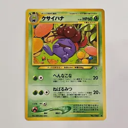 [C44] Gloom HP60 LV.26 No.044 Old Back NON-HOLO Pokemon Card TCG Japan - Image 1