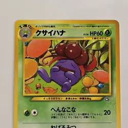 [C44] Gloom HP60 LV.26 No.044 Old Back NON-HOLO Pokemon Card TCG Japan - Image 2