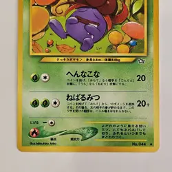 [C44] Gloom HP60 LV.26 No.044 Old Back NON-HOLO Pokemon Card TCG Japan - Image 3