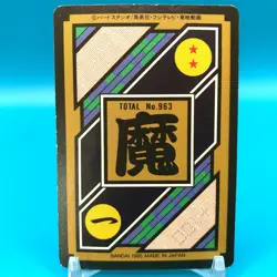 Majin Buu Dragon Ball Z Trading Card TCG Holo Bandai 1995 Anime Japan gg601 - Image 4