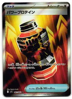 Premium Power Pro 081/063 - 🌊 Mega Brave Pokemon TCG Japanese 🖤 - LP Card - Image 1