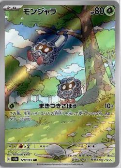 Tangela Art Rare SV2a: Pokemon Card 151 178/165 NM - Image 1