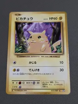 20th Anniversary Pikachu 033/087 Japanese Evolutions CP6 Pokemon 1st Edition - Image 4