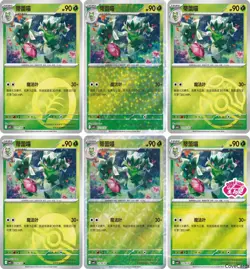 Pokemon S-Chinese TCG Gem Pack Vol 5 CBB5C Horizons Booster Box Sealed - Image 3