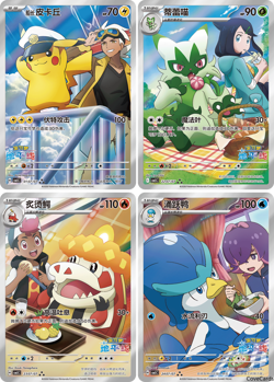 Pokemon S-Chinese TCG Gem Pack Vol 5 CBB5C Horizons Booster Box Sealed - Image 4