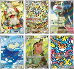 Pokemon S-Chinese TCG Gem Pack Vol 5 CBB5C Horizons Booster Box Sealed - Image 5