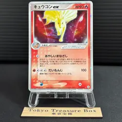 Ninetales EX 018/083 Holo Rare ex Undone Seal Pokemon Japanese LP - Image 1