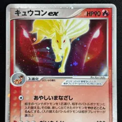 Ninetales EX 018/083 Holo Rare ex Undone Seal Pokemon Japanese LP - Image 3