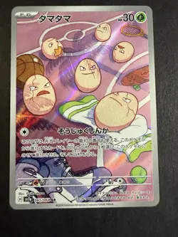 Exeggcute Full Art 065/064 sv7a AR Paradise Dragona Japanese Pokemon TCG NM - Image 1