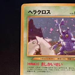 Pokemon TCG #214 Heracross - Holo Rare, Japanese, HP60, Nintendo - Image 3