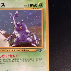 Pokemon TCG #214 Heracross - Holo Rare, Japanese, HP60, Nintendo - Image 4