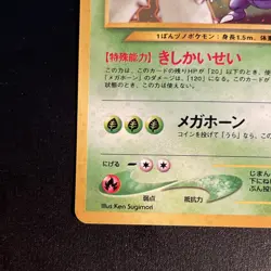 Pokemon TCG #214 Heracross - Holo Rare, Japanese, HP60, Nintendo - Image 5