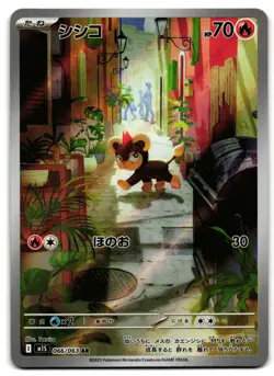 Litleo 066/063 - 🌊 Mega Symphonia Art Rare Pokemon TCG Japanese Holo 🖤 - M/LP - Image 1