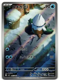 Snover 067/063 - 🌊 Mega Symphonia Pokemon TCG Japanese Holo 🖤 - LP - Image 1