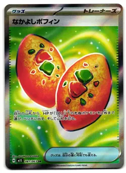 Buddy-Buddy Poffin 081/063 - 🌊 Mega Symphonia Pokemon TCG Japanese 🖤 - M/LP - Image 1