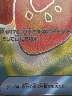 Buddy-Buddy Poffin 081/063 - 🌊 Mega Symphonia Pokemon TCG Japanese 🖤 - M/LP - Image 3