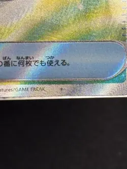 Buddy-Buddy Poffin 081/063 - 🌊 Mega Symphonia Pokemon TCG Japanese 🖤 - M/LP - Image 4