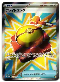 Fight Gong 082/063 - 🌊 Mega Brave Super Rare Pokemon TCG Japanese Holo 🖤 - LP - Image 1